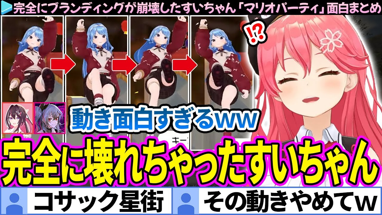 Funny Summary] Mikochi and the others burst into laughter at Sui