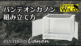 パンテオン カノン ホワイト WH9045 ｜ 株式会社三晃商会