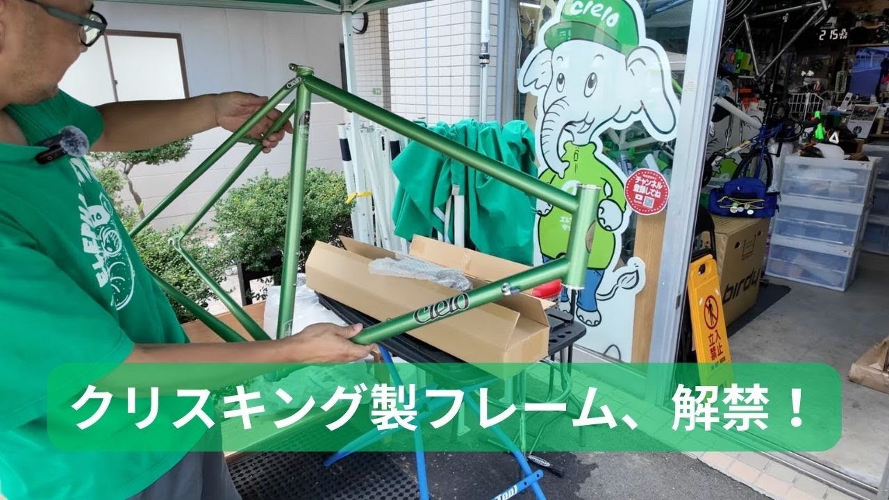 Unboxing] CIELO by CHRIS KING Sportif | The famous Chris King