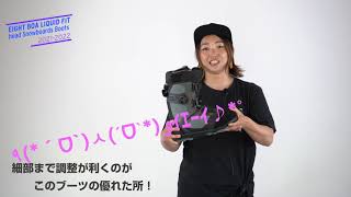 22-23継続モデル】足の一部のようなフィット感！ボードパフォーマンス