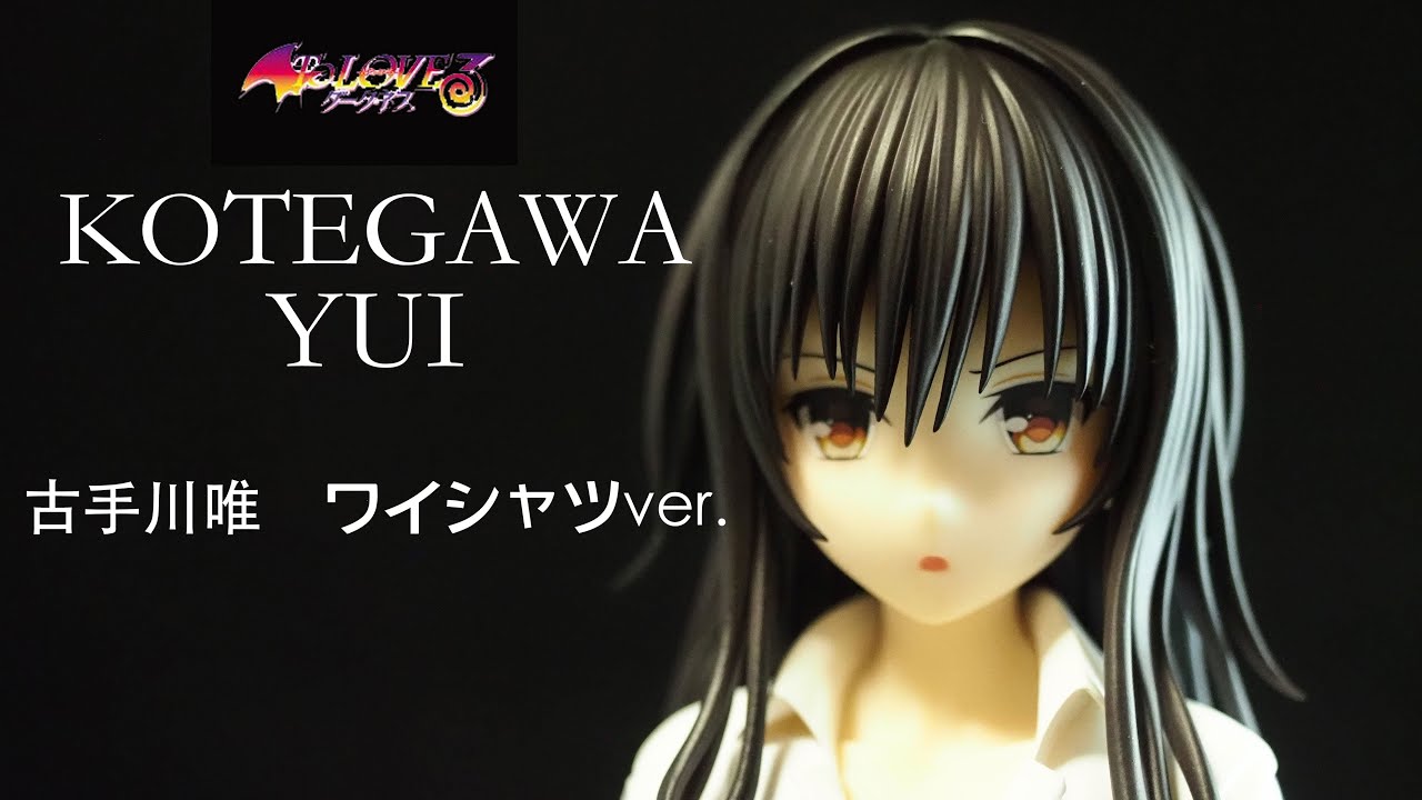 フィギュアレビュ ＃232 HOBBY STOCK To LOVEる-とらぶる- ダークネス