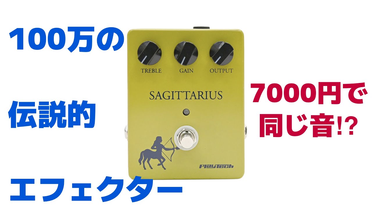 MXR Dyna Comp Script Logo Real Vintage】簡単レビュー - YouTube