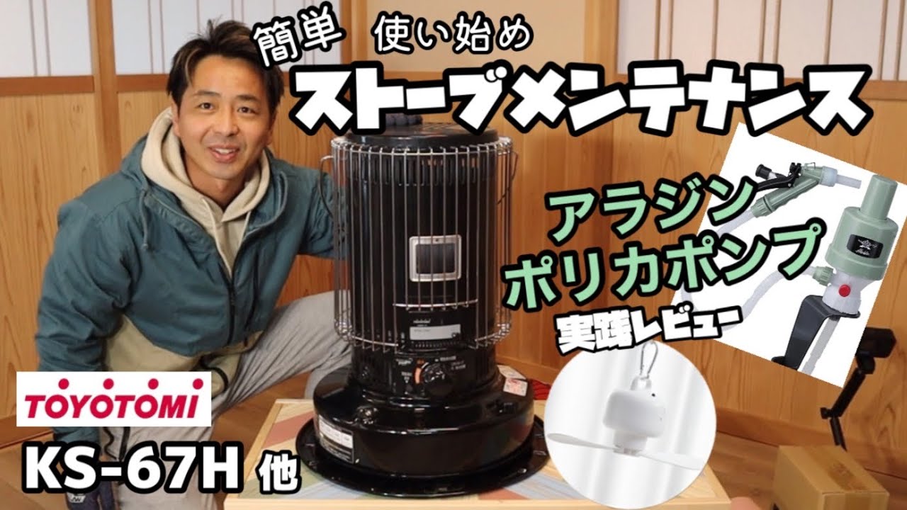 芯交換済 トヨトミ KS-62B キャンプ 中古 分解メンテナンス済 02年 芯