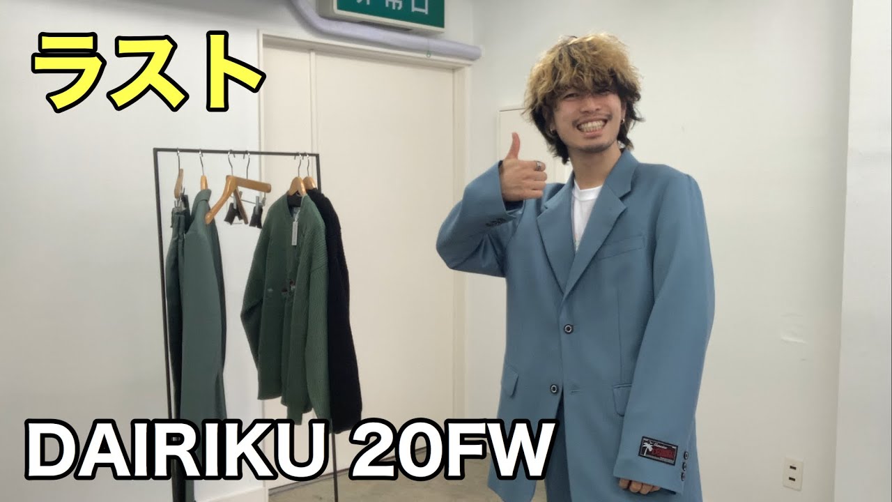 最速】DAIRIKU 20FW 2nd！セットアップとニット編！色味最高 - YouTube