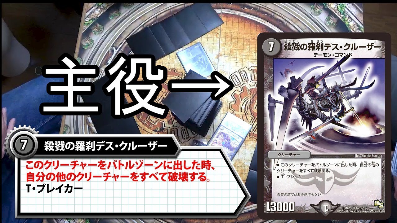 認知度2%】デスクルーザータワーが面白過ぎる 【デュエマ】 - YouTube