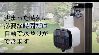取付説明]GTA111 水やりタイマー - YouTube