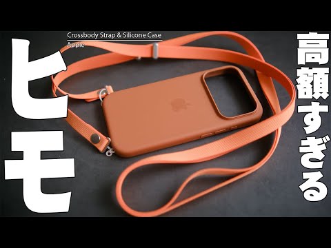 Total of 18,000 yen] Review of the iPhone 17 Pro 