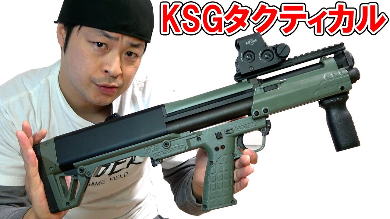 東京マルイ ショットガン KSGをぶった切ってショート化してセラコート