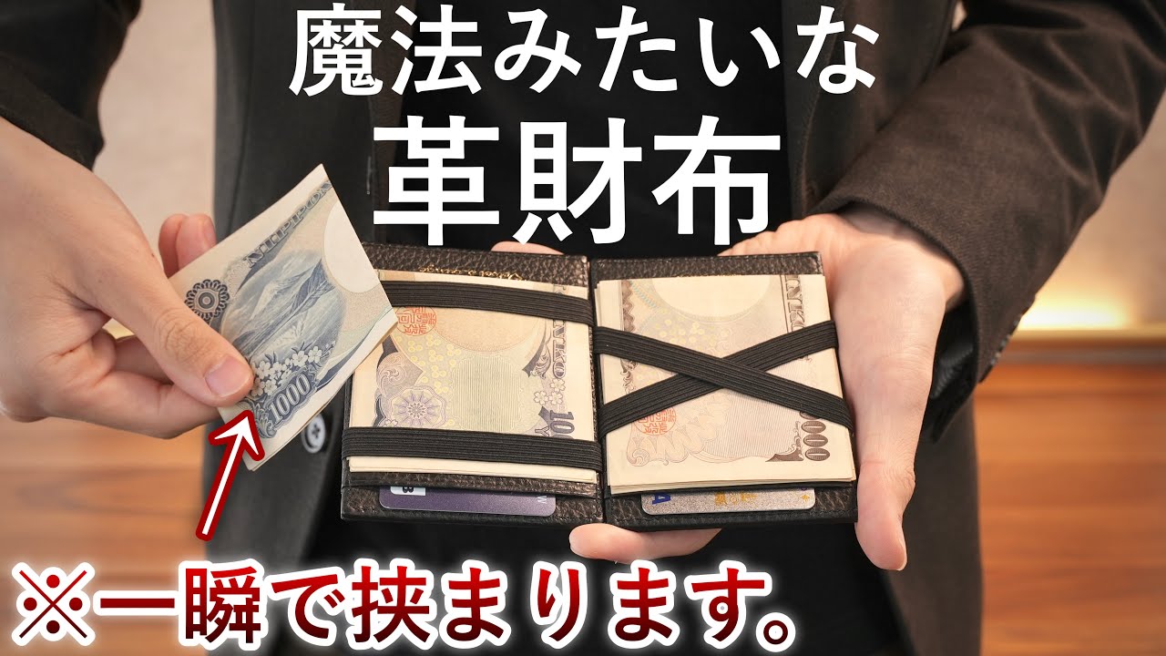 Magical Leather Wallet] KINGZ Trick Wallet: A Complete Review