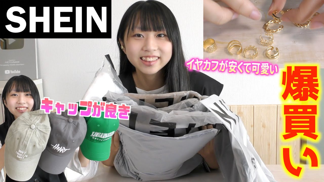 SHEIN Purchase Introduction] I bought 35 items!!! I bought a lot