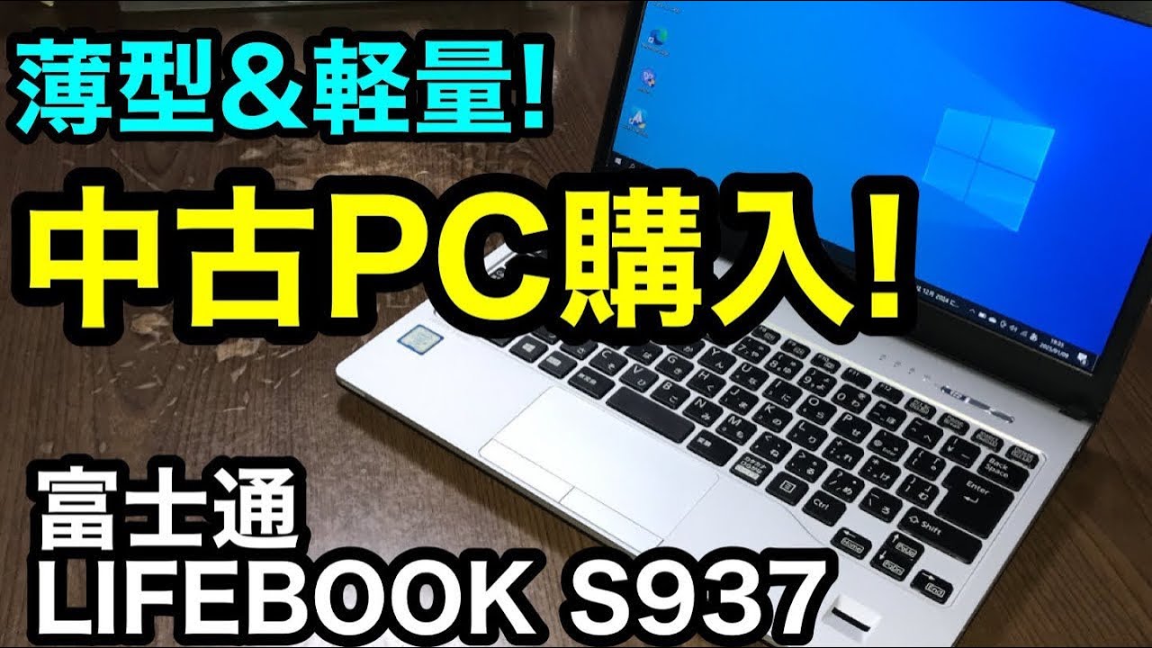 ☆ ノートパソコン YouTubeに最適! Windows ノート本体 東芝 Windows11