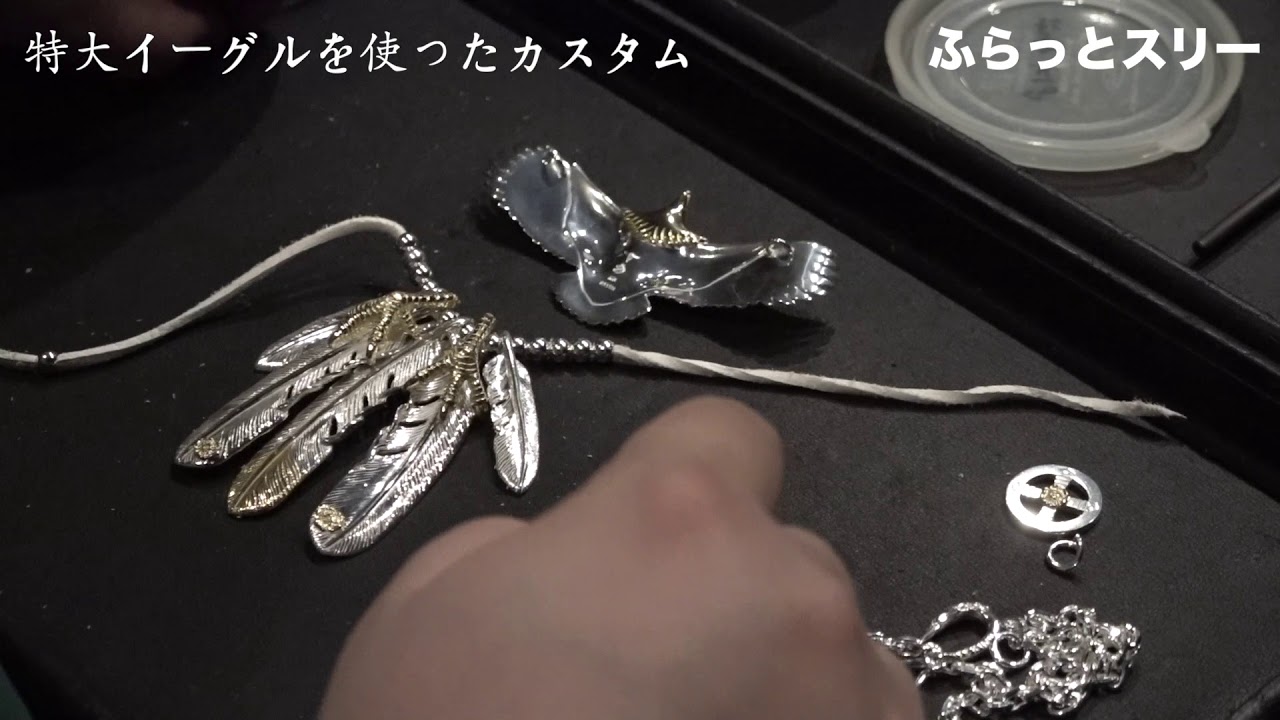 カレーケンキクチ tady&king カスタムセット タタキ フェザー カレー