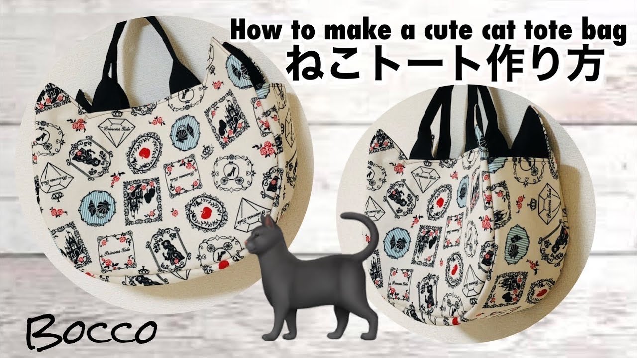 ねこトートバッグ】大人だって可愛いが大好き❤ねこ型トートバッグ