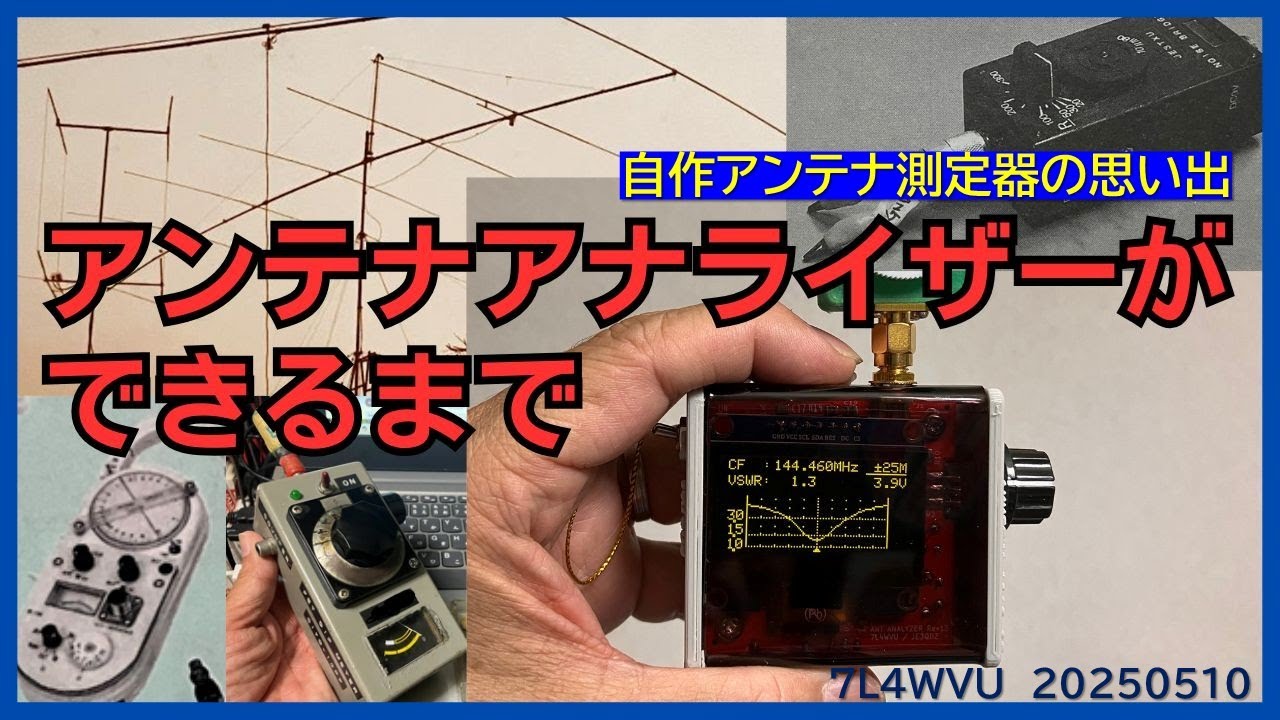 ◼︎動作確認 MFJ-269 1.8 ～ 470MHz アンテナ アナライザ ◼︎動作