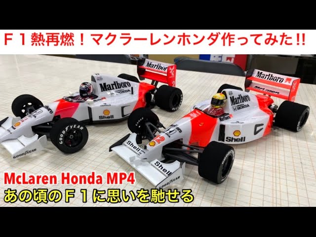 Radio Control] F1 Completed Review!! - YouTube