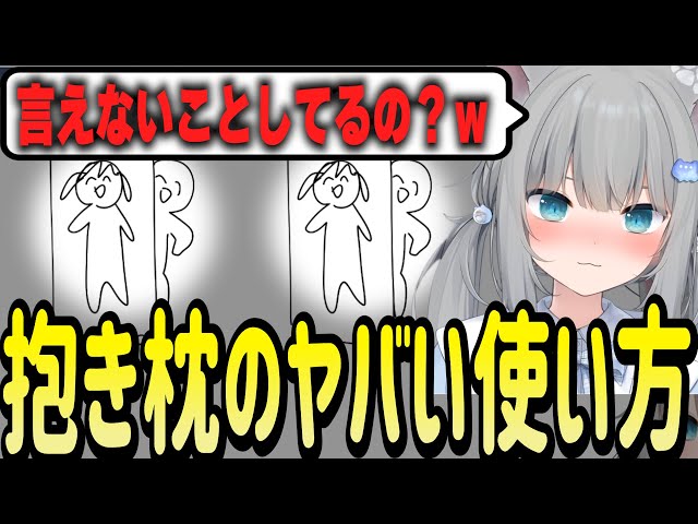 抱き枕の予想外の使い方に驚愕するなちょ猫【Nachoneko/甘城なつき