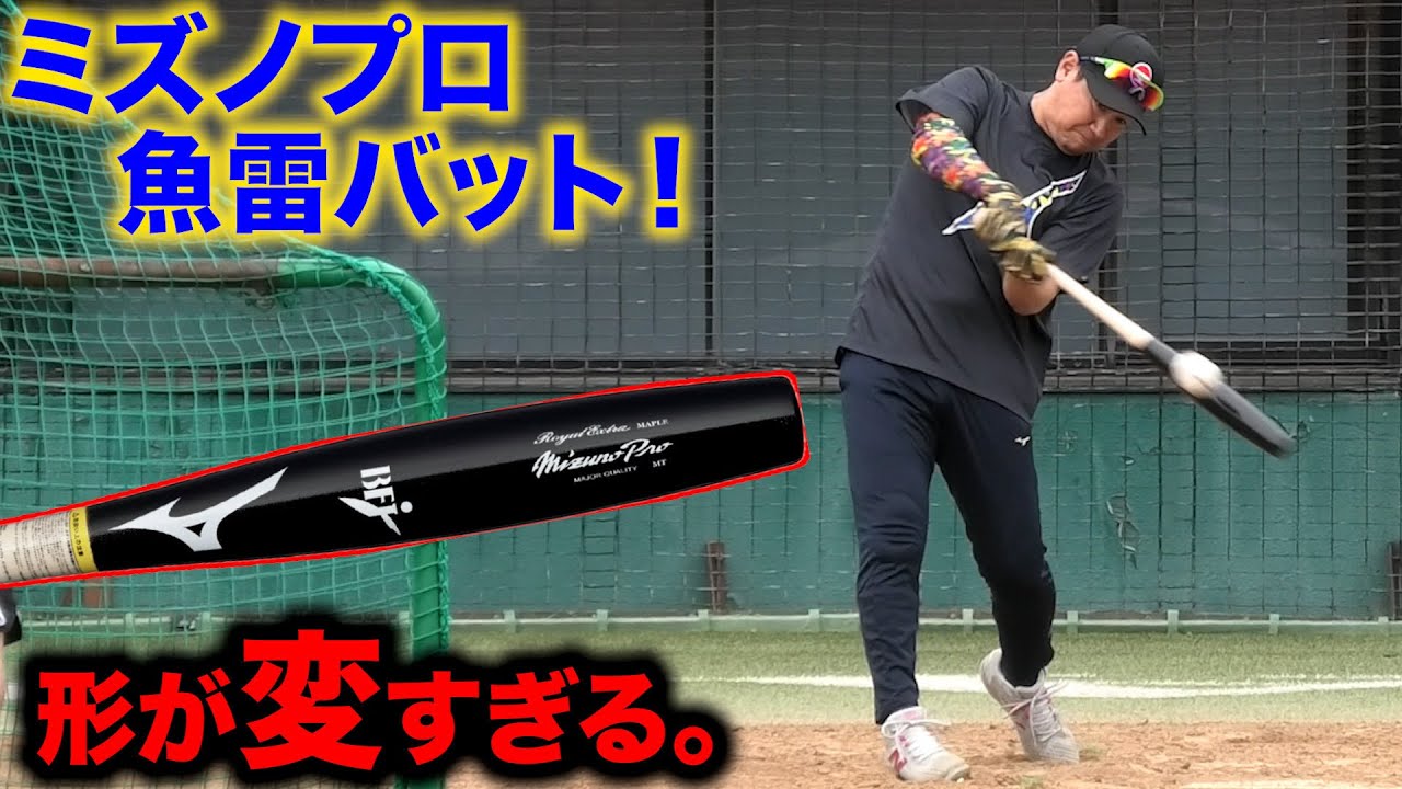 今シーズンOPS1.012！好調トクサンが愛用するギア「BLAST」 - YouTube