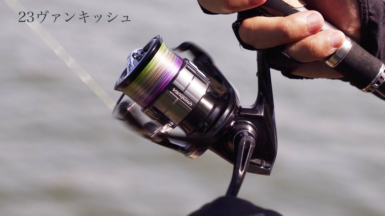 巻きが変わった!!?】23ヴァンキッシュを買ったのでインプレ！【23