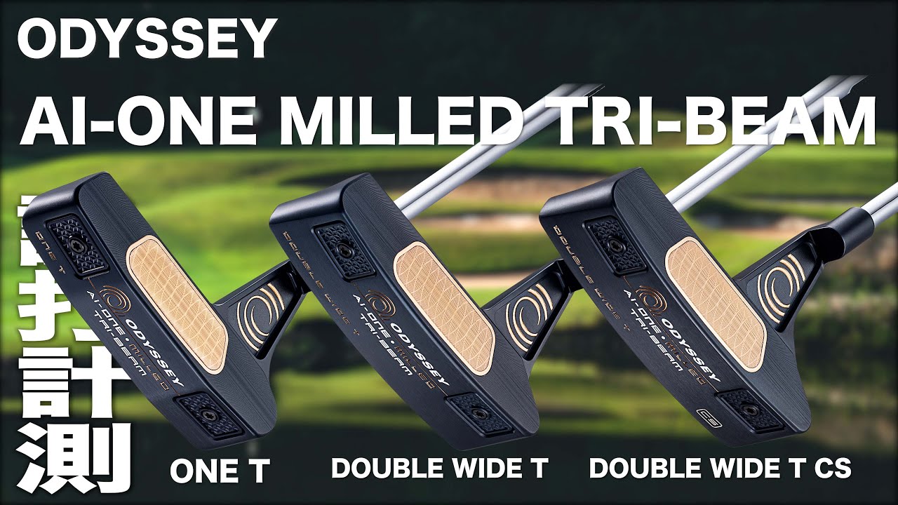 Callaway AI-ONE MILLED TRI-BEAM ONE T & DOUBLE WIDE T Putter Test