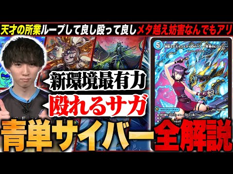 サイバー 青単サイバーデッキ アマテラスキリコデッキ ACEワンショット