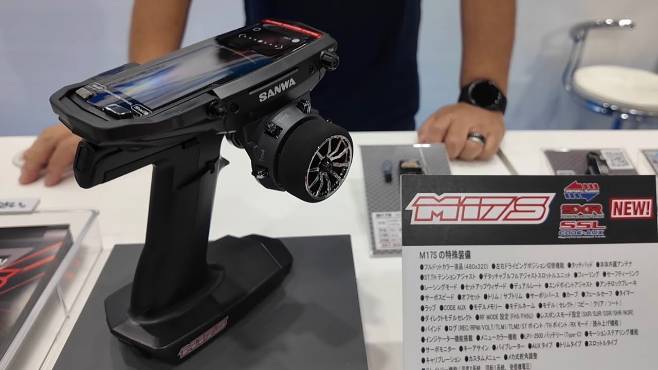 サンワM17S 新型ハイエンドプロポ登場【全日本模型ホビーショー2024