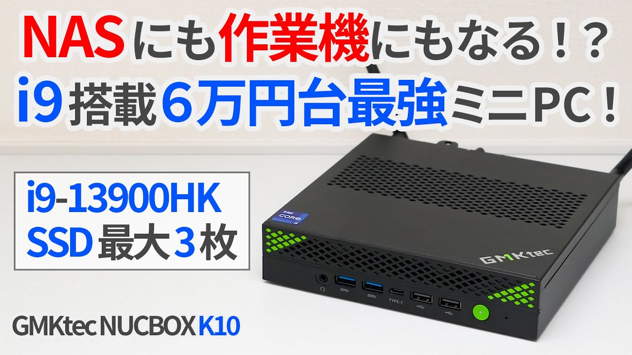 メモリー i9 13900HK DDR5 64GB 1TB NucBox K10 GMKtec K10 Intel