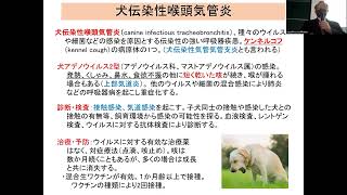動物感染症15回対面2022 - YouTube