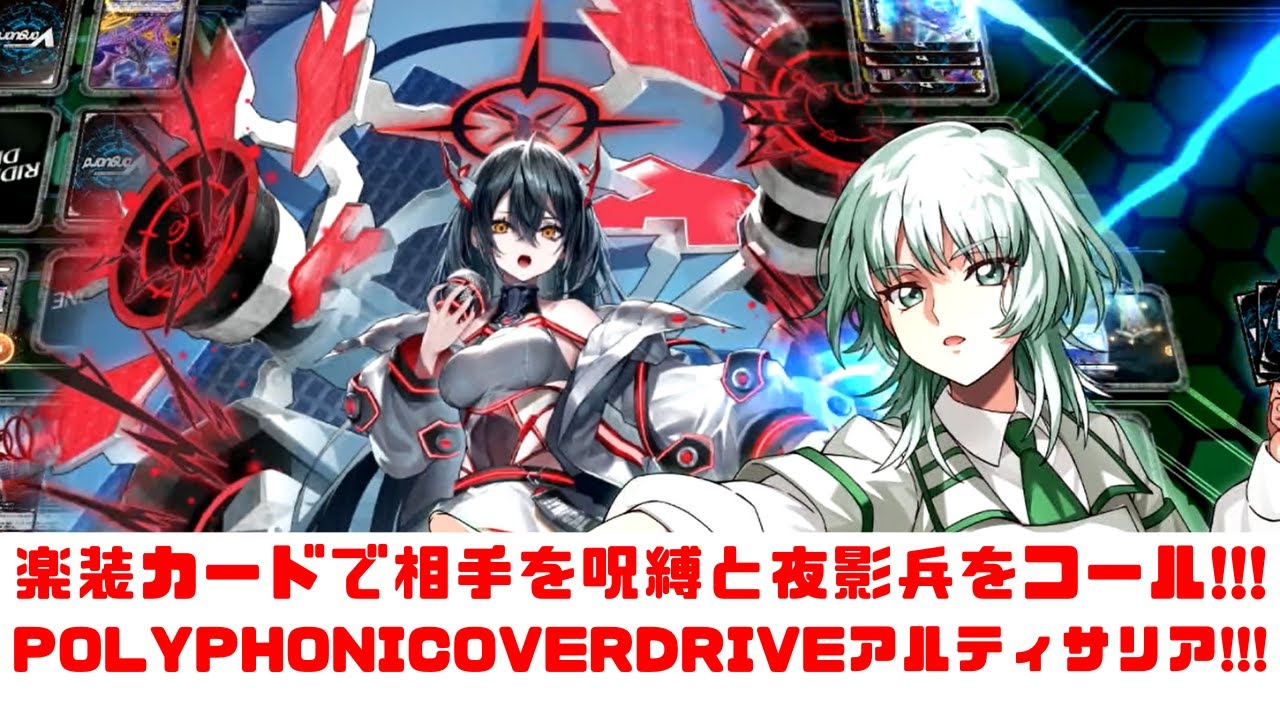 ディアデイズ2】楽装カードで相手を呪縛と夜影兵をコール