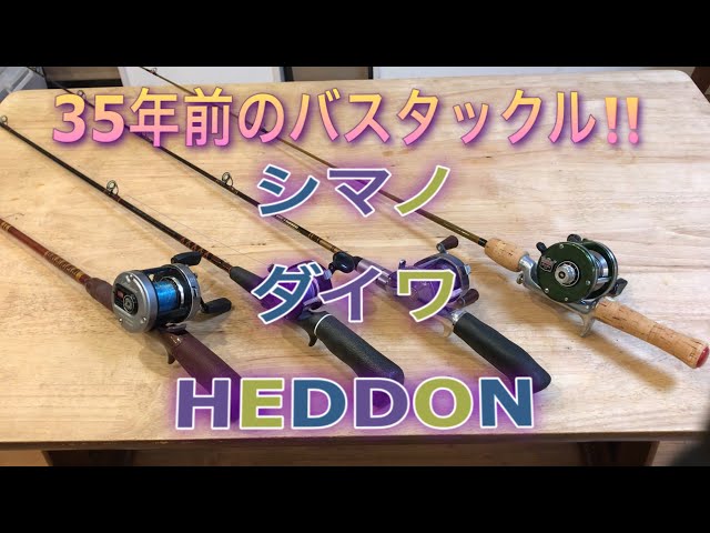 オールドロッドでトップウォーター【バス釣り】 - YouTube