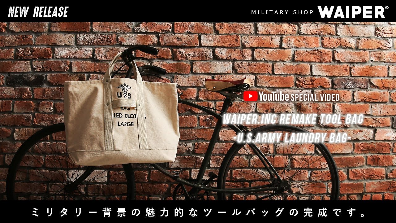 WAIPER.inc 実物 米軍 コットンキャンバス リメイク CANVAS TOOL BAG
