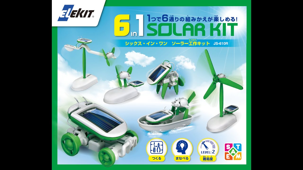 6in1 ソーラー工作キット [ JS-610R ]｜製品情報 | エレキット