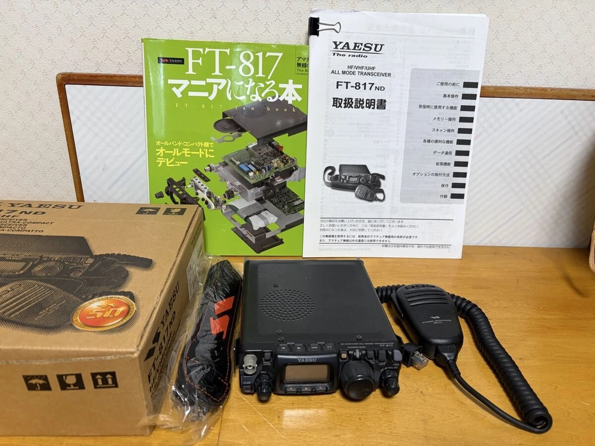 yaesu ft 817 products for sale | eBay