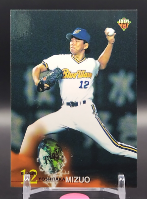 Yoshitaka Mizuo 1999 BASEBALL MAGAZINE Japan League Card TCG