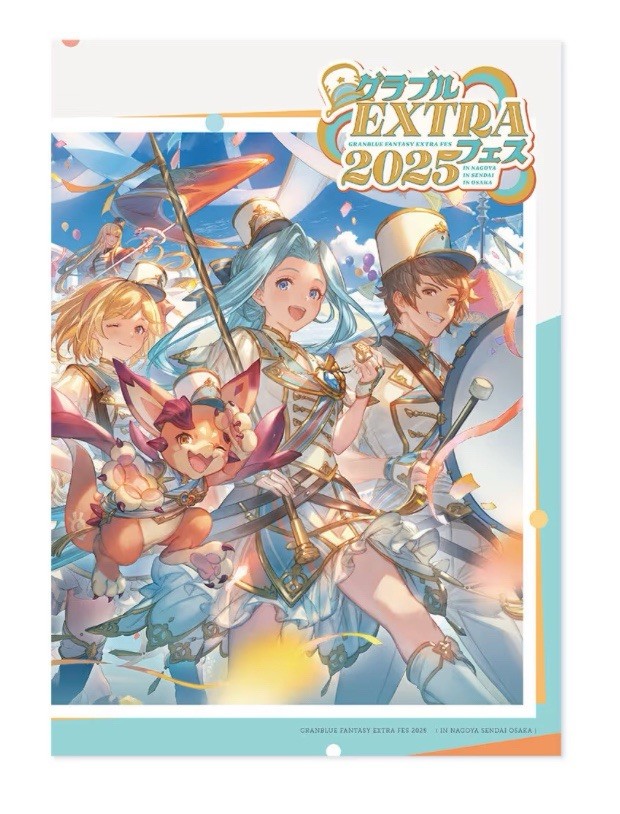 Granblue Fantasy Extra Fes 2025 Brochure Bonus Apocalyptic Serial