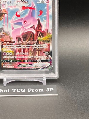 PSA 10 Espeon VMAX 189/S-P Eevee Heroes Set Promo Pokemon Card