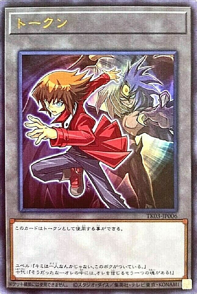 Yugioh Jaden Yuki Token TK03-JP006 Ultra Rare Card Japanese Pack