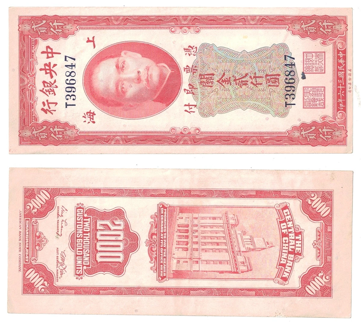 BANKNOTESコレクション③ 19枚 New Japanese banknotes issued July 3rd