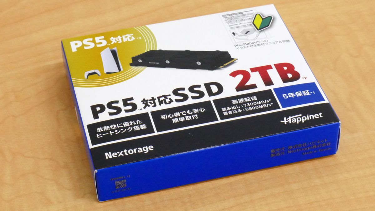 PlayStation 5にそのまま増設OKのヒートシンク付きSSD「NEM-PAシリーズ