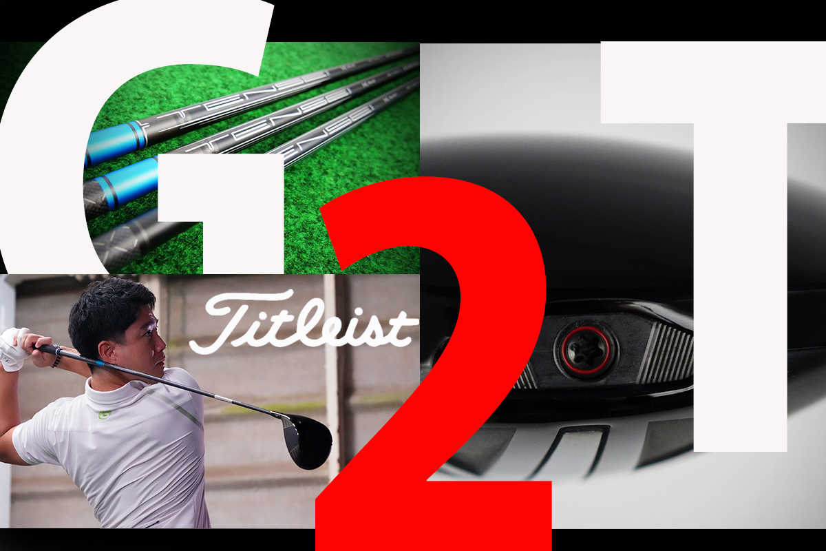 タイトリスト GT2 ドライバーを宮下敏弥が試打「包んでからパーン
