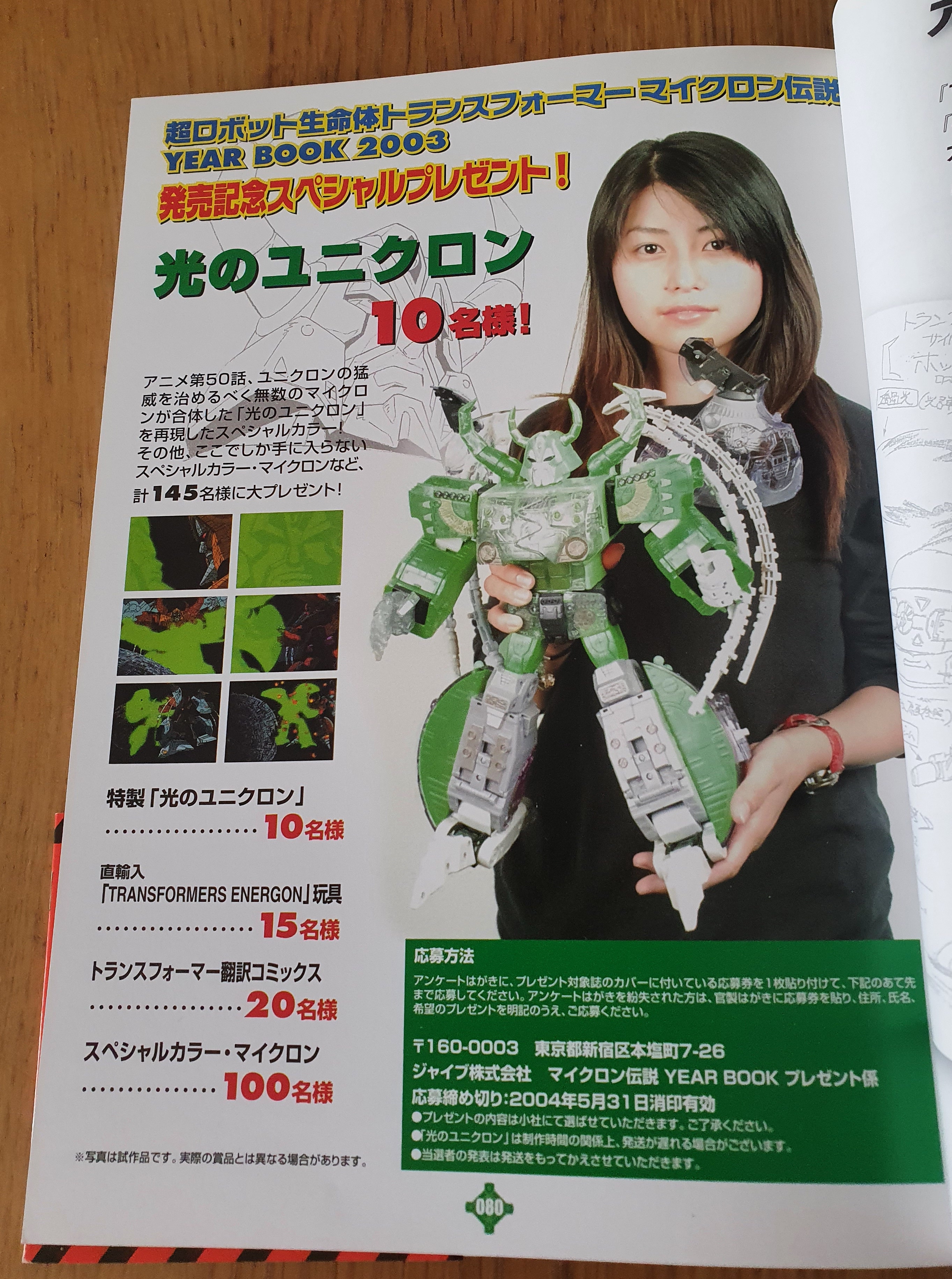 Micron Legend Lucky Draw Shining Unicron of Light | TFW2005 - The