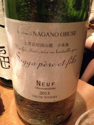 ソガ・ペール・エ・フィス」ワイナリーの日本酒 | 日本酒道楽、始めました