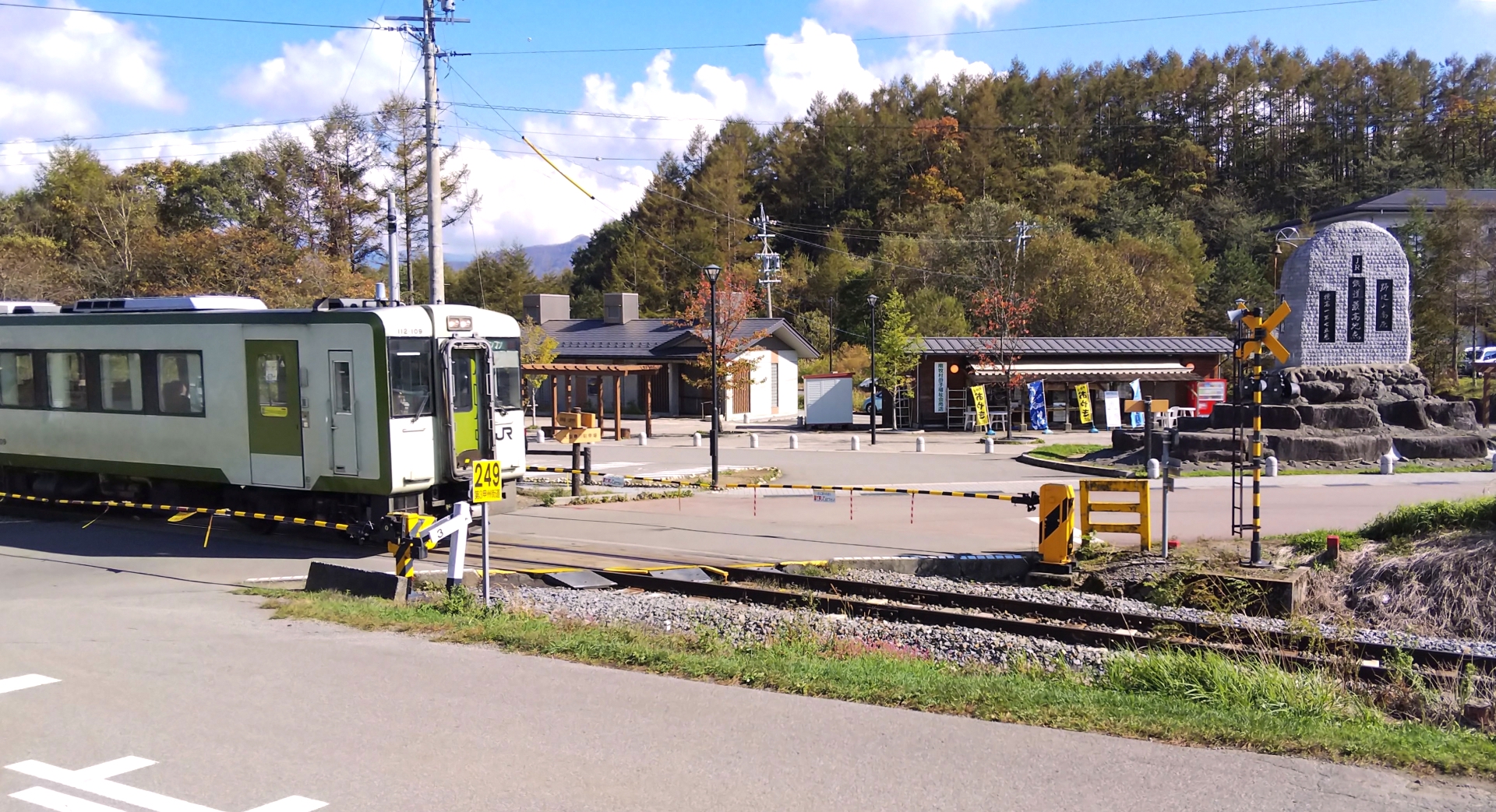 JR鉄道最高地点 | 信州Style