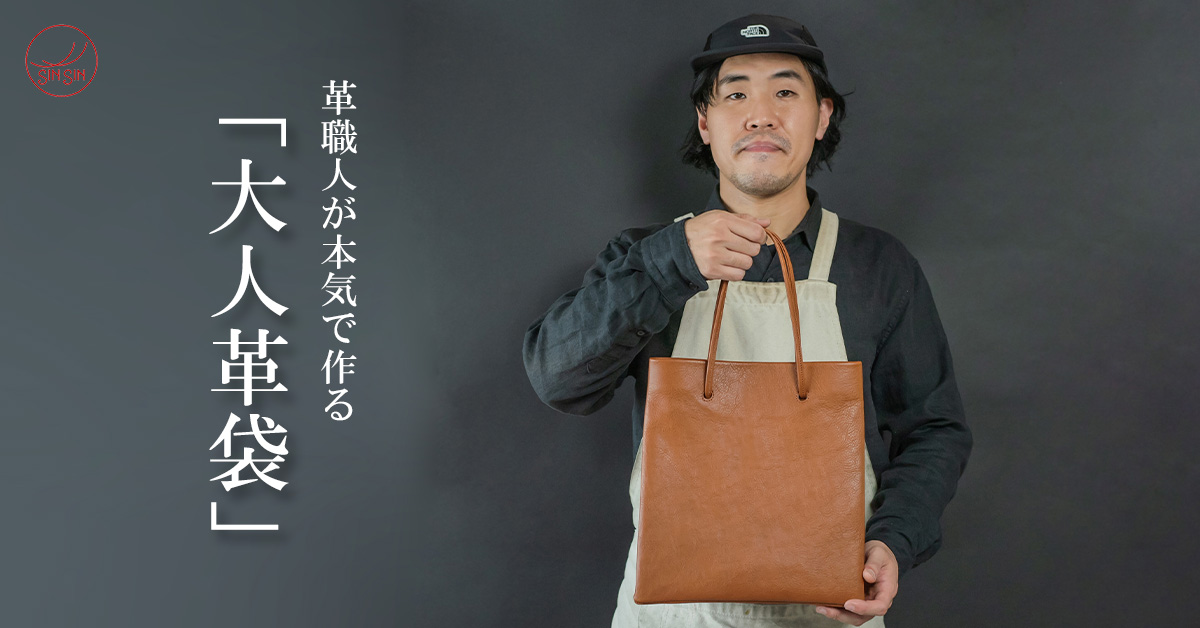 お買い物が楽しくなる♫大人気大人革袋ついに再販！ - sinsinレビュー