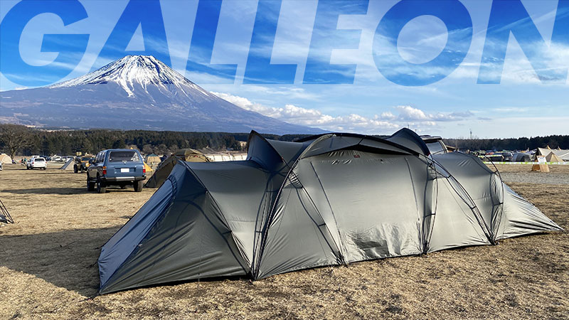 Troia（トロイ）の新作テント「ガレオン（ギャレ男）」をレビュー