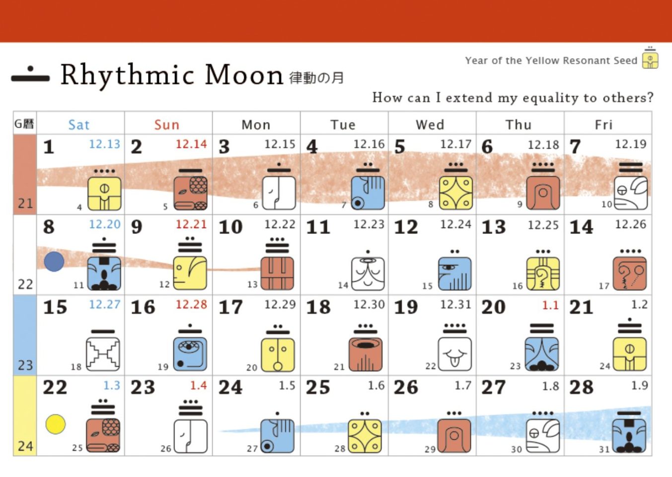 無償公開版「13の月の暦」