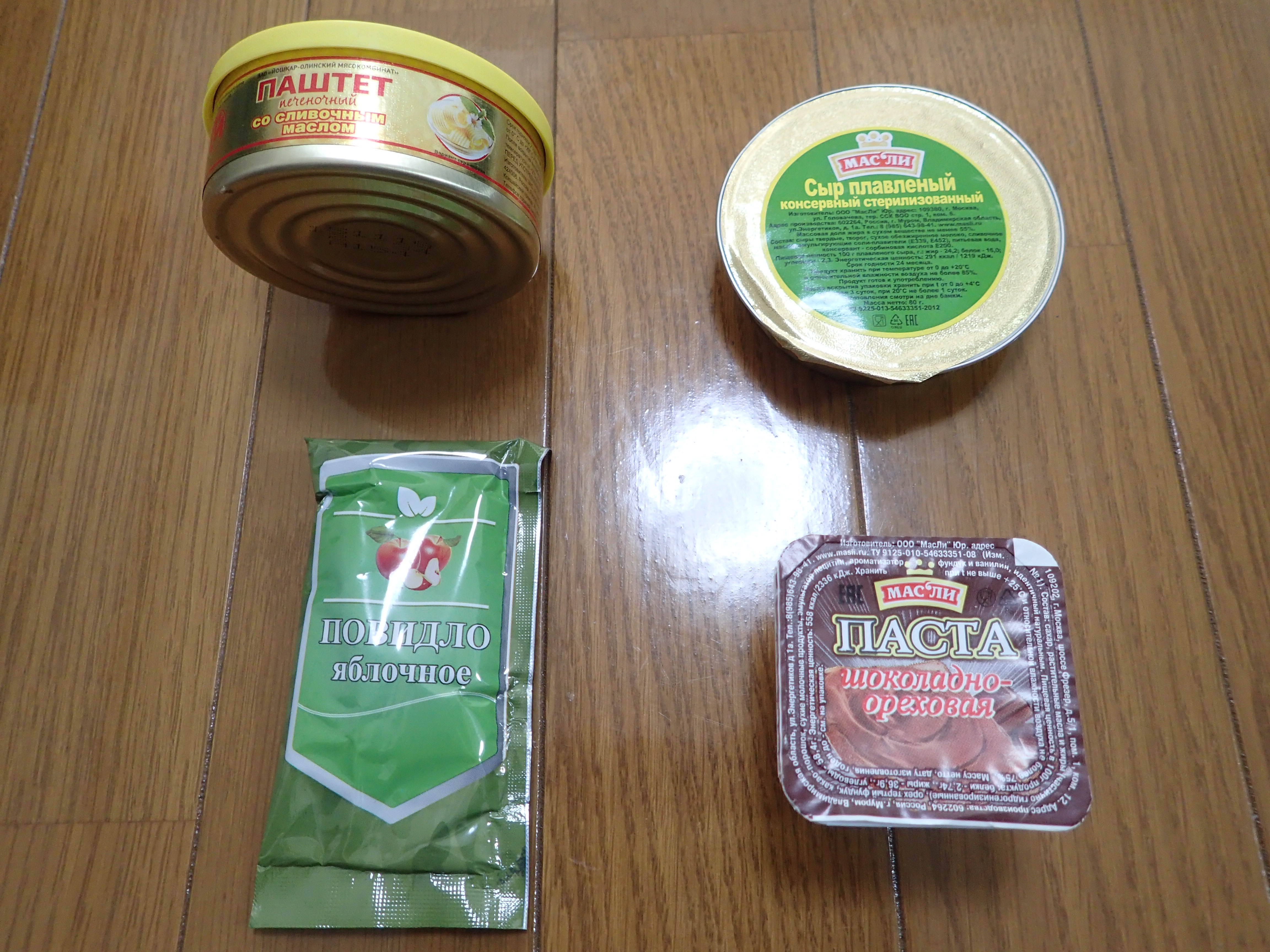 賞味期限2020年4月1日：ロシア軍24hレーション「RPS メニュー1」開封編