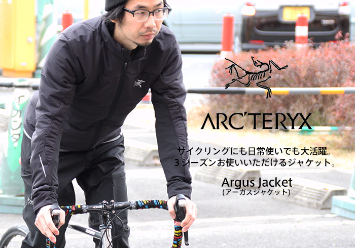 Argus Jacket (アーガスジャケット) ARC'TERYX(アークテリクス) 春に
