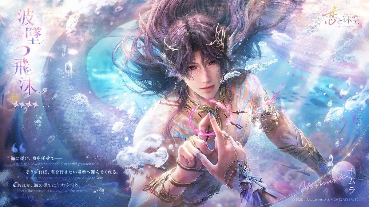 INFOLD、『恋と深空』でイベント「幻海の誓約」開催 限定願う「海が海