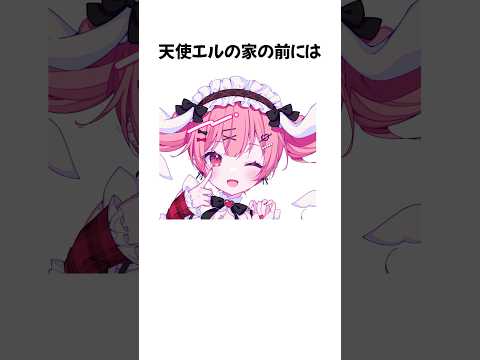 天使エル - Vtuberデータベース｜Vtuber post【Vポス】