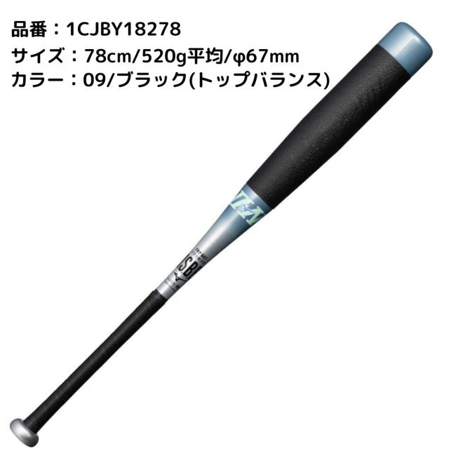 ミズノ ビヨンドマックスEV 80cm （専用バットケース付） ビヨンド